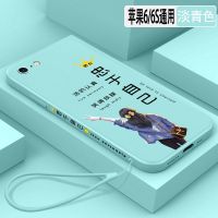 苹果6手机壳7全包防摔7plus男女6plus直边液态硅胶6sp保护套励志 淡青色忠于自己女背影-送手绳 苹果6/6s通