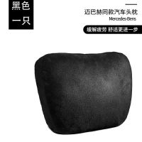 汽车头枕靠枕奔驰迈巴赫4s级头枕腰靠车内护颈椎枕头座椅抱枕一对 柔软麂皮绒[黑色]1只