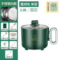 锅宿舍小电锅学生迷你电煮锅家用电饭锅1人2人多功能电热锅不粘锅 玛瑙绿[不锈钢内胆]不可煎炒煮饭 [单层][无电线无盖无