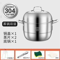 304不锈钢蒸锅双层加厚小蒸锅笼屉蒸屉多层蒸笼家用多功能炖汤锅 [特厚复底]单锅+两蒸片 28CM-欧式进口蒸锅*-*