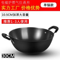 隆馨铸铁锅家用平底不粘锅无油烟炒菜锅炖锅电磁炉燃气灶通用 单锅(不推荐) 30CM[1-4人使用]