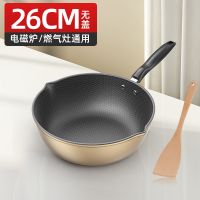 南极人[煎炒多用]炒锅不粘锅家用炒菜平底锅具电磁炉燃气灶锅具 南极人-26CM无盖[煎炒两用]