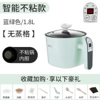 [智能预约]多功能电热锅电煮锅家用电饭煲电炒锅煮饭迷你小电锅 北欧风-清新蓝 不锈钢锅(机械人工)7礼