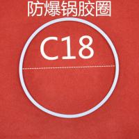 天喜天添喜商用防爆高压锅配件密封圈C36皮圈28 30 34 40 44cm 防爆锅胶圈C18(18cm)