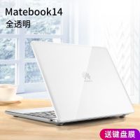 华为matebook14保护壳13笔记本电脑保护套xpro荣耀Magicbook D15 Matebook14/锐龙版