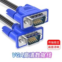 高清VGA线电脑显示器连接线电脑主机显卡数据线台式信号加长监控 标清版3+5(支持14寸-20寸屏) 1.5米[双磁环]