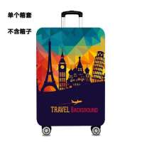 弹力行李箱保护套24寸旅行箱防尘罩袋拉杆箱套26皮箱套28加厚耐磨 1号:(箱套不含箱子) S码(18-20寸箱套)