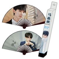 TNT时代少年团爱豆8寸折扇双面马嘉祺山河令宋亚轩粉丝古风扇 纸盒 8寸折扇