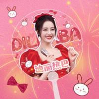 迪丽热巴周边透扇爱丽丝应援扇子pvc生日礼物收藏纪念 迪丽热巴周边透扇爱丽丝应援扇子pvc生日礼物收藏纪念