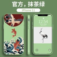 苹果11手机壳iPhone12直边x/xr中国风xsmax/7/8plus男女6防摔6s软 抹茶绿魔方[锦鲤仙鹤] 苹果