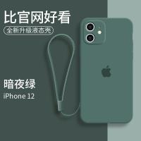 iPhone12ProMax保护套液态硅胶砂粉苹果12手机壳Pro全包MINI超薄 暗夜绿 12mini[送挂绳]
