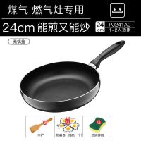 苏泊尔平底锅不粘锅煎锅煎饼锅煎牛排炒锅炒菜锅电磁炉燃气灶锅具 24黑色/无盖/明火专用(送木铲)