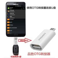 品胜OTG读卡器TF手机电脑两用SD迷你TF多功能U盘转换器安卓转接头 OTG转接器/安卓转U盘