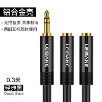 磊邦 耳机分线器双人3.5mm手机分享器情侣转接头1拖2音频线一分二 3.5mm音频一分二线-经典黑 0.3米
