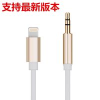 苹果8iPhoneX车载AUX音频线XS耳机7P听歌aus转换线lightning转3.5 苹果AUX线(支持最新系统)