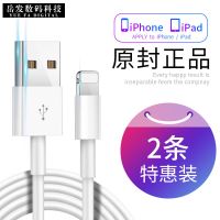 苹果数据线手机6S充电线7plus快充XR短5SE冲ipad加长8通用iPhone6 0.25米 质保一年 数据线 3条