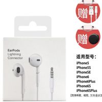 适用苹果12原装有线耳机iPhoneX/6/7/7P/8p/XR/11/Xsmax耳塞 官方标配 赠[数据线+收纳包]