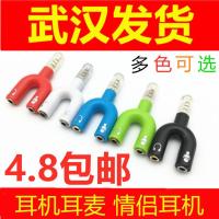 苹果手机耳机分线器一分二线音频转换线情侣音乐分享器耳机分 U型接头:耳机耳麦一分二