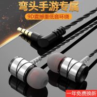 新品特惠金属弯头游戏耳机通用vivo华为OPPO小米入耳式耳塞耳机线 V11弯头金属耳机[炫酷黑]