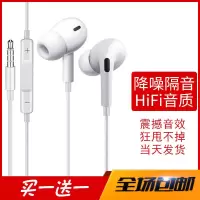 新款耳机线苹果6/OPPO/vivo/华为小米耳机线入耳式通用高音质通话 [2020新款]9D环绕重低音 [一条装]发一