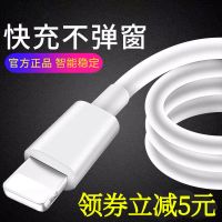 苹果6/5s/7/8plus/x/x manx/11数据线手机充电线快充加长闪充线 [收藏关注叁生店铺可质保3年] 零点