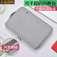通用手提笔记本电脑包内胆包适用苹果华为戴尔女男15小米13.3寸14 商务灰 隐藏式手提 防水抗震 11.6寸