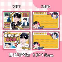 TNT时代少年团张真源周边手幅明信片飞机票透卡徽章吧唧礼包同款 真源学长明信片(2张) 无规格