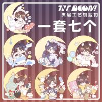 [失眠]原创TNT时代少年团耀文嘉祺浩翔明星应援物饭制钥匙扣 夹层钥匙扣 张真源