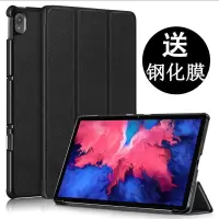 联想小新平板pad保护套11寸padpro外壳TB-J606F电脑皮套11.5眠706 小新pad 11寸（J606f）