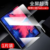 联想小新Pad钢化膜11寸保护膜11.5高清贴膜小新平板防爆防摔防刮 联想小新pad-11英寸 新10D超清防爆抗指纹[