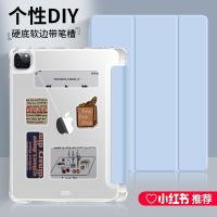 ipad保护套硬底带笔槽2021款苹果6平板7电脑air3/4防摔pro壳透明8 软边硬底[白冰蓝]赠贴纸+软件 ipa