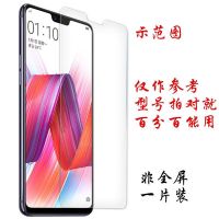 oppoR15/R17/K3/A9/A7/K1/A5/A83全屏防窥膜A3/R9/R11半屏钢化膜 非全屏[非防窥]高清