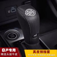19-21款日产新天籁14代轩逸劲客排挡套真皮档杆套自动档位 档把套 19-21款新天籁 黑线白标