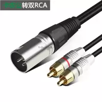 卡农转双RCA音频线卡农公母转2个RCA莲花线XLR卡农一分二音箱功放 卡农公转双RCA 0.5米