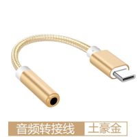 小米8耳机转接头type-c听歌充电6x9se华为nova5Pro手机荣耀转换器 单口[土豪金]