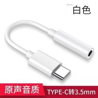 小米6耳机8转接头9 6x 9se充电听歌华为p20 p30数据线转换器乐视 单孔线(只听歌) 单条装