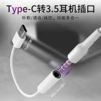 适用华为P30Pro耳机转接头音频线VOG-AL00手机耳塞转换器全民K歌 普通款[白色]