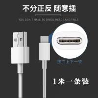 小米充电器6/5/8/9闪快充数据线QC3.0快充头mix2/se5x5s5c充电线 快充线1条装(1米) TYPE-C