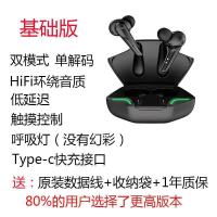 2021电竞游戏蓝牙无线耳机无延迟入耳式吃鸡OPPO华为vivo苹果通用 普通版[单模式+低延迟]