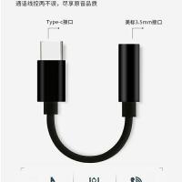 小米9耳机听歌转接线8x乐视2坚果华为p20黑鲨typec手机音频转换头 黑色款 Type c耳机转接头