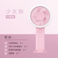 手持usb迷你小风扇静音充电便携随身带灯发光学生宿舍床上大风力 少女粉[带灯光] 低配版续航1小时