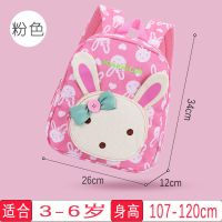 咔米嗒幼儿园书包3-6周岁婴儿背包女宝宝可爱男女童卡通双肩包 萌小兔书包-粉色 大号