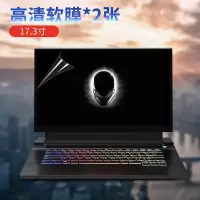 外星人Alienware m17 r2 r4笔记本电脑m15 r3钢化膜2020新款15.6 外星人17.3寸通用高清软