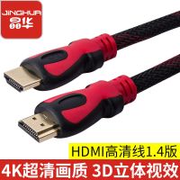 晶华 hdmi线4K高清线2.0版电脑笔记本机顶盒连接电视显示器投影仪 高清线-红网编织款 1.5米