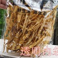 塑料东北特产黑木耳袋子包装袋自封一斤装500g批发半斤装蘑菇 一捆超薄透明半斤内袋