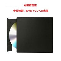 外接USB光驱 电脑外置光驱读光盘cd dvd刻录机电脑通用移动光驱盒 专业读取 读取DVD VCD CD