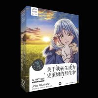 关于我转生成为史莱姆周边明信片海报书签笔记本镜子应援大礼盒 夜光明信片送照片贴角