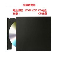 外置dvd光驱USB移动光驱光盘刻录机电脑通用外接读碟读光盘光驱盒 USB2.0 读取+刻录CD 读取DVD VCD C