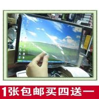 防蓝光防辐射液晶屏幕保护膜台式机显示器电脑保护膜19寸22寸21寸 17寸宽屏38*26cm
