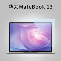 华为Matebook13笔记本屏幕膜Matebookd14电脑贴膜15寸屏幕保护膜 华为Matebook 13 高清防刮